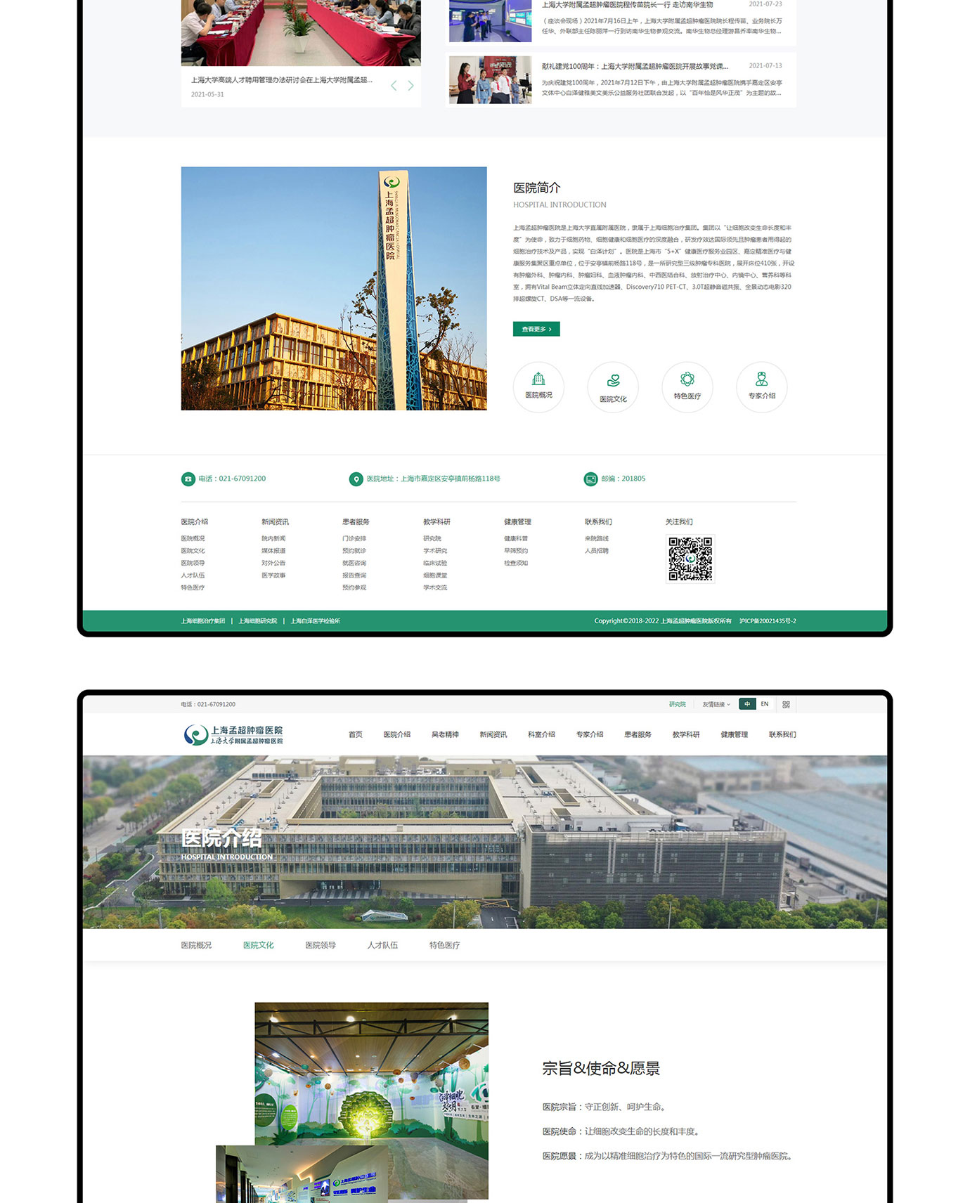 上海大學(xué)附屬孟超腫瘤醫(yī)院項(xiàng)目圖片