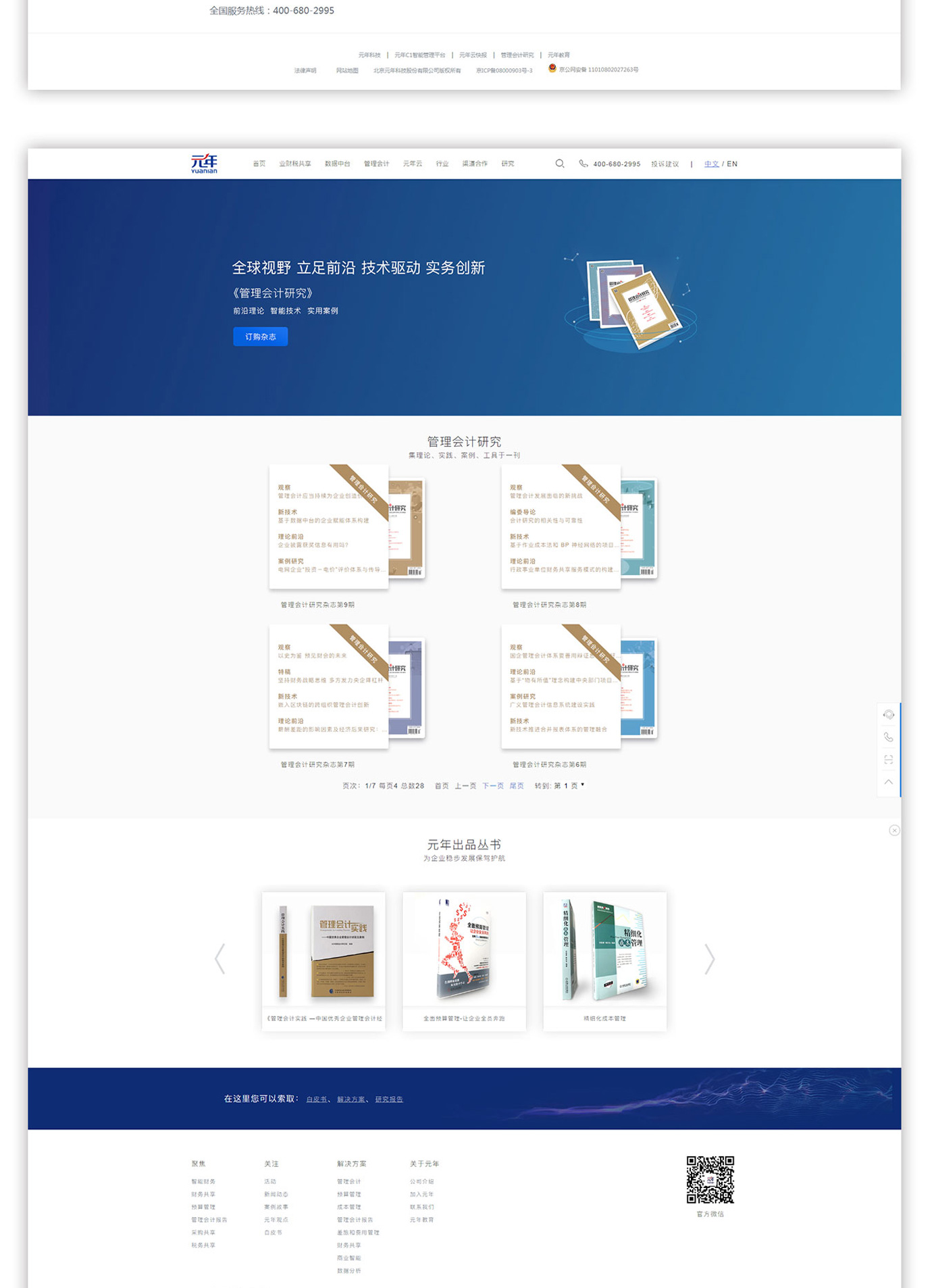 元年股份項目圖片