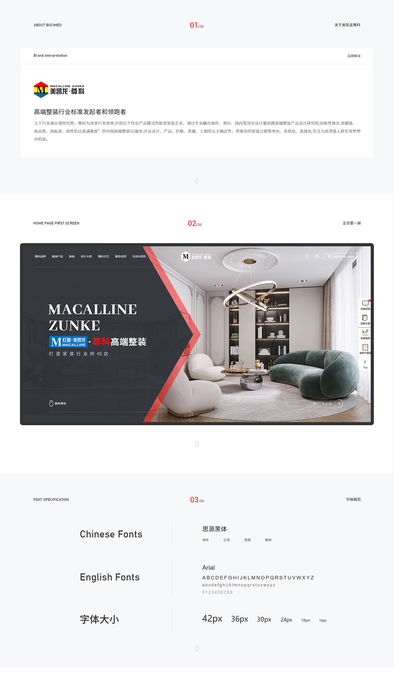 美凱龍&middot;尊科項目圖片