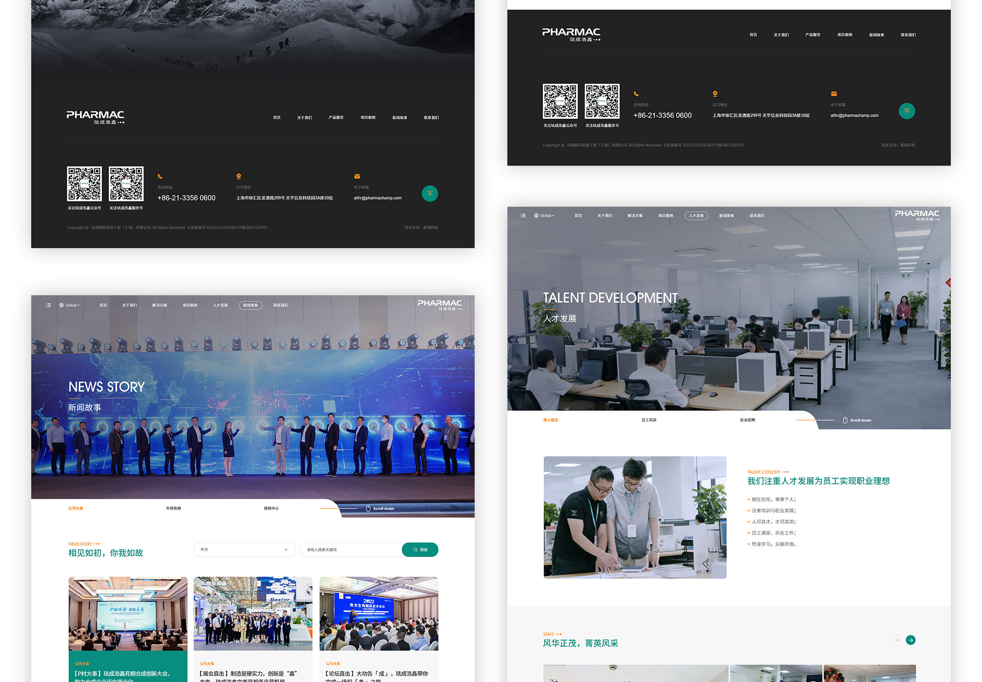 琺成浩鑫項目圖片