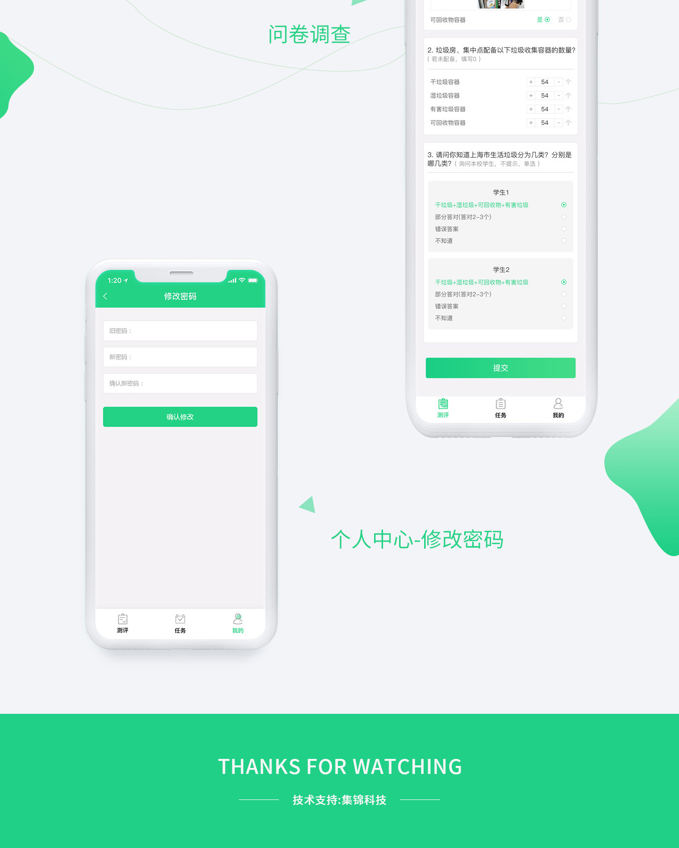 垃圾分類(lèi)微信小程序項(xiàng)目圖片