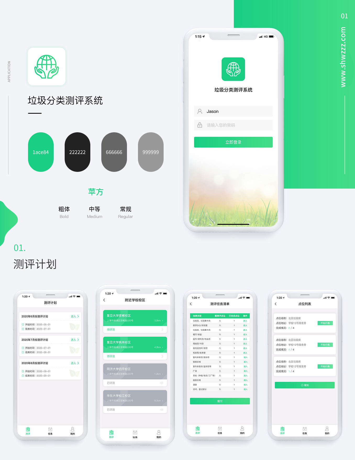 垃圾分類(lèi)微信小程序項(xiàng)目圖片