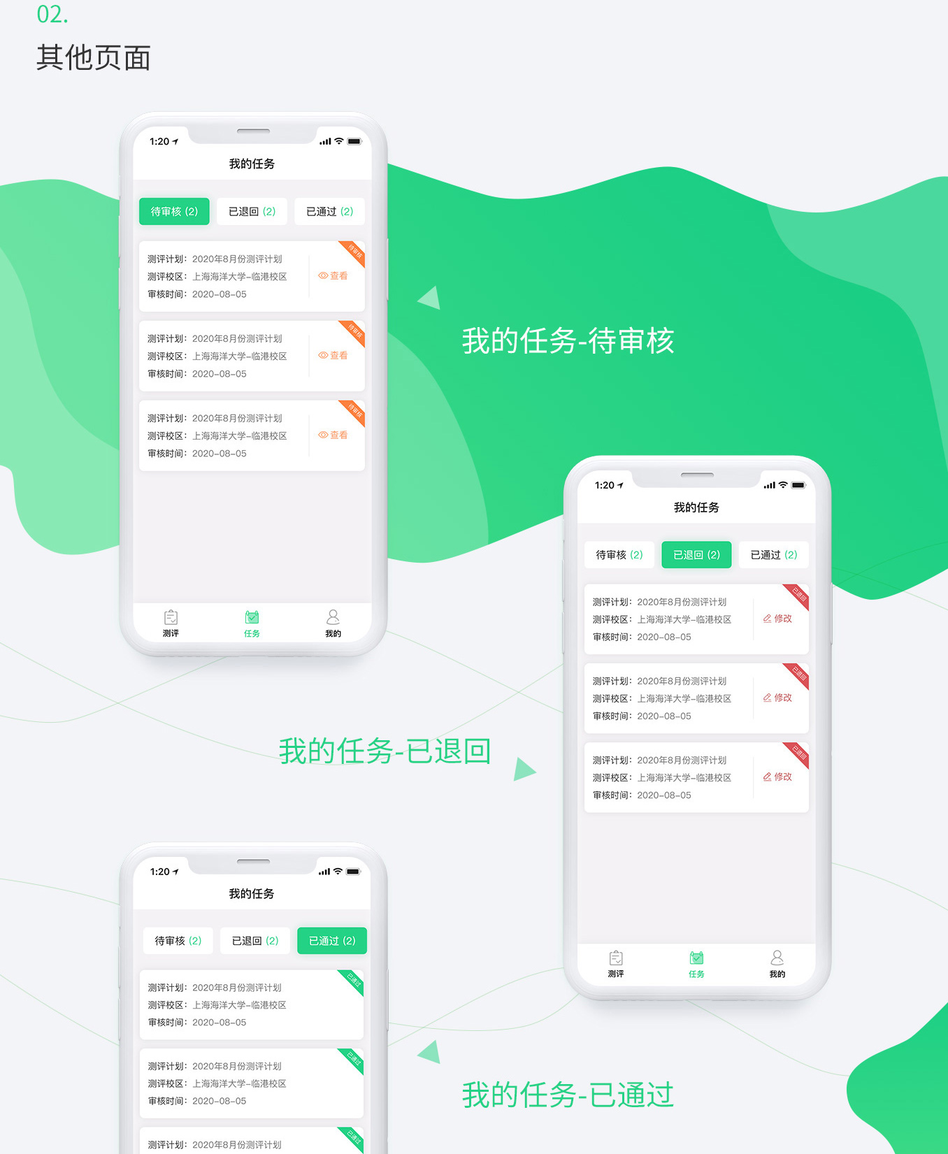 垃圾分類(lèi)微信小程序項(xiàng)目圖片