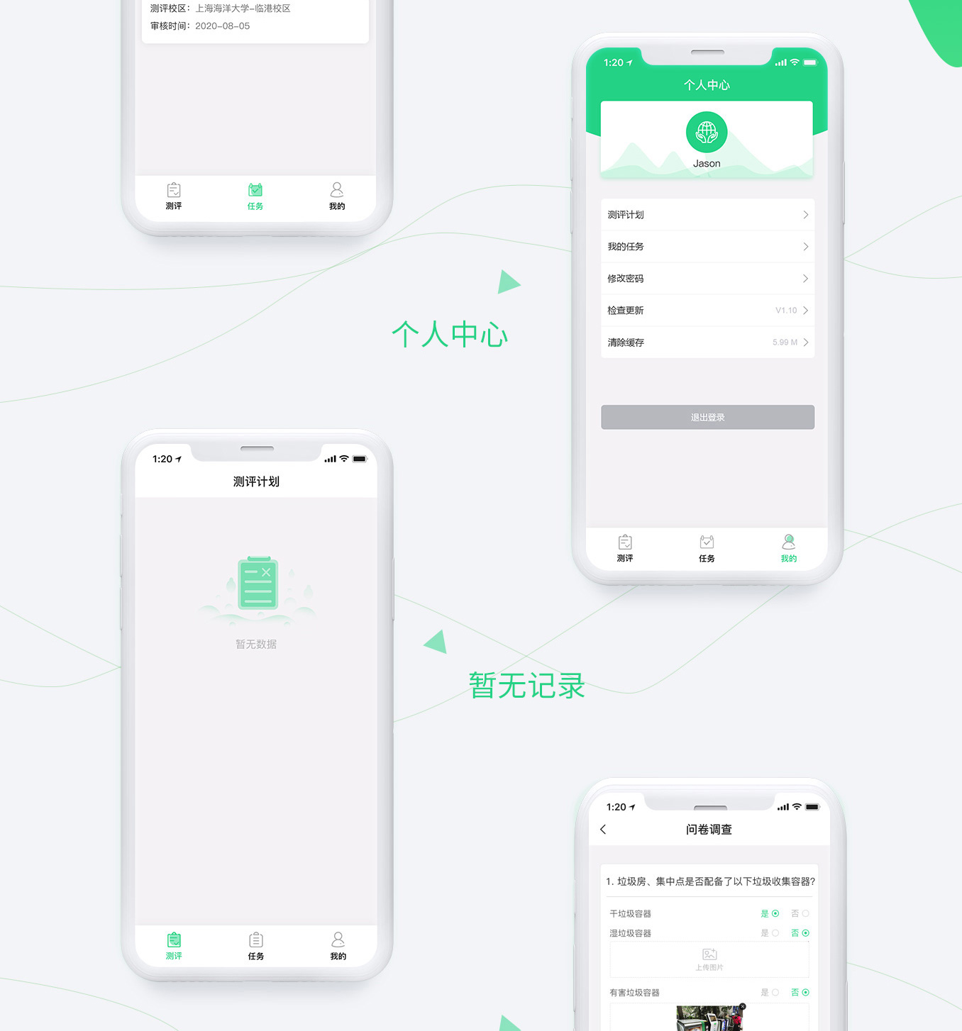 垃圾分類(lèi)微信小程序項(xiàng)目圖片